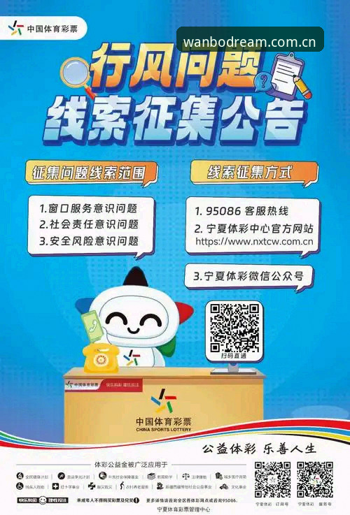 万搏体育2026升级版 万搏体育平台2026升级版最新动态:世界杯投注站横向评测结果出炉,新手玩家必看操作指南